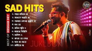 Best Sad Song Playlist | Top 10 Sad Songs | Keshab Dey | Hit Bengali Song 2023 | Jukebox