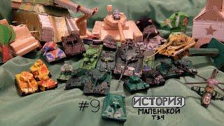 Приключение маленькой Т34 #9 Создание мостра ИС - 22