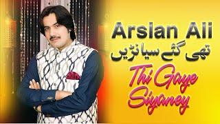 Thi Gaye Siyaney  (Official Video) New Saraiki Song 2022 | Singer Arslan Ali  Arslan Ali |