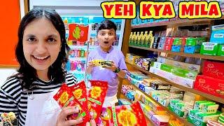 YEH KYA MILA | Aayu and Pihu Show