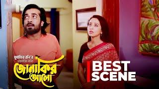 Jonakir Alo | Best Scene Ep-01 | Shamol Mawla, Nadia, Afjal Sujon | জোনাকির আলো | New Bangla Natok