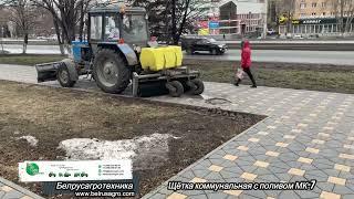 Щётка коммунальная с поливом МК 7