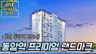 인천신축빌라 1호선 동암역 도보3분 ~! 동암역 프리미엄 랜드마크~! 모든 조건을 갖춘 신개념 프리미엄 현장~!