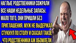 Наглые родственники сожрали наш недельный запас еды так еще оккупировали нашу спальню  рассказ
