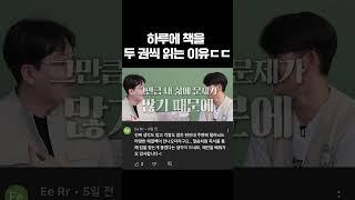 어느 북튜버가 1일 2책 하는 이유