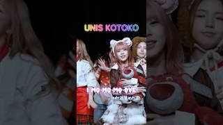 UNIS KOTOKO I MO-MO-MO-OVE 付近まとめ  #kotoko #kpop #unis #uniskotoko #ユニス #コトコ #ユニスコトコ
