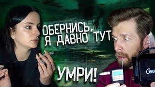 Мёртвые Ученики угрожают РАСПЛАТОЙ, Ночь в Адской Школе, ЭГФ