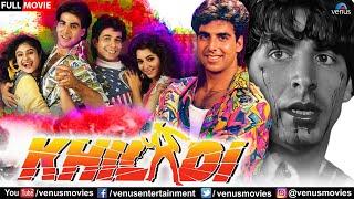 Khiladi | Hindi Full Movie | Akshay Kumar, Deepak Tijori, Ayesha Jhulka | Hindi Action Movies