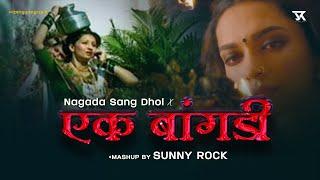 EK Bangdi x Nagada Sang Dhol - Mashup | Sunny Rock | Koligeet Mashup