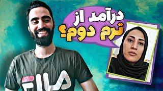 جای پیشرفت نداره؟؟!  این کارشناس هوشبری به شما کمک میکنه رشته اش رو بهتر بشناسید