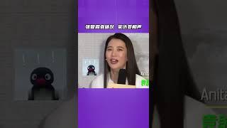 #张智霖 #袁咏仪 两人把采访采成了相声#张智霖袁咏仪＃熱門＃娱乐＃港星＃真夫妻