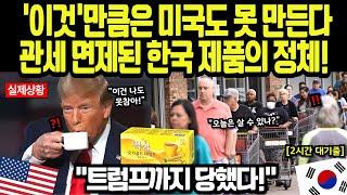 [해외감동사연] “하버드가 한국 커피에 무너졌습니다”… 미국 명문대 뒤흔든 한 잔의 기적 실화
