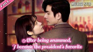 [MULTI SUB]The CEO's Favorite｜After being scummed, I became the cold-faced CEO’s favorite