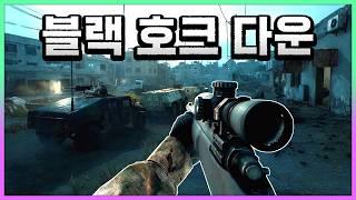 영화만큼 몰입하게 되는 "무료" FPS 게임