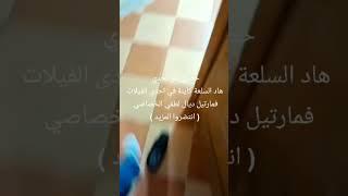 شد شد ... هههه العين التي لا تنام