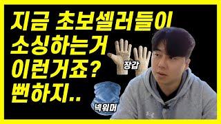 뻔한거 소싱하지 말고 차라리 구매대행을 하세요