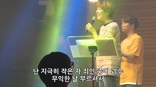 십자가의 전달자 - 김윤진 간사 [17.06.23]