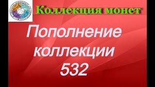 Пополнение коллекции 532 Монеты 2 евро 2023