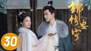 【锦绣安宁】第30集 | 张晚意、任敏主演 | The Rise of Ning EP30 | Starring: Zhang Wanyi, Renmin | ENG SUB