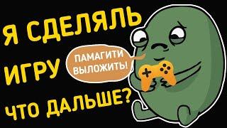 ВСЕ о ВЫКЛАДКЕ игр на ЯНДЕКС.ИГРЫ от А до Я за 28 МИНУТ