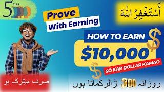 5 Tips $10,000 Monthly | How To Earn Money Online | Earn With Ashir