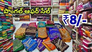 #Madina Lining, Saree Falls, Petticoats Maggam Blouse Piece Hyderabad Wholesale Market