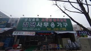 수원가구거리 첨단사무용가구