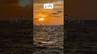 Bano Qudsia Golden Words | Bano Qudsia Quotes | Bano Qudsia #shorts #banoqudsia #banoqudsiaquotes