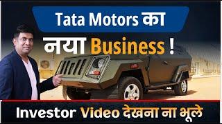 Tata Motors का नया Business! Invester Video देखना ना भूले