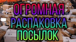 #40 ОГРОМНАЯ РАСПАКОВКА. Куча ХАЛЯВЫ с Алиэкспресс, Вайлдберрис, Озон.