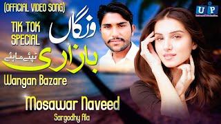 Wangan Bazare | Mosawar Naveed | New Saraiki Song (Official Full Video) Latest Punjabi Songs 2023
