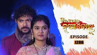 Jhia Amara Nuabohu | Full Ep 1280 | 6th Jan 2022 | Odia Serial – TarangTV