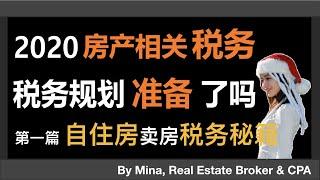 {Mina Realty Talk} EP 01 | Tax Planning 2020 | Real Estate Related |