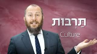 Rabbi Asher Altshul Matat-Masa;ey 5783 "Culture"