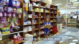 מפנה חוויה פיננסית - סרטון עם כתוביות - 28.05.2019