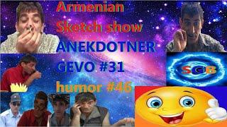 Armenian Sketch show ANEKDOTNER GEVO #31 humor #46