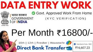 Govt Work From Home Jobs | 12th Pass Work From Home Jobs | Data Entry Jobs Work From Home 