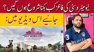 New Metro City Gujar Khan | New Metro City Files Updates | Latest Market Updates | March 2025