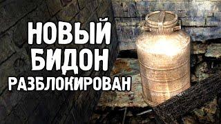 Полный Бидон Алкоголя - STALKER Путь Человека. Возвращение. #2