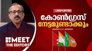 ഉപതിരഞ്ഞെടുപ്പുകളിൽ UDFന് മുന്നേറ്റം | Unni Balakrishnan