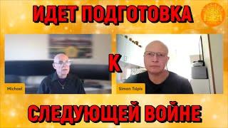 Глобальная Геополитика: идет подготовка к следующей войне