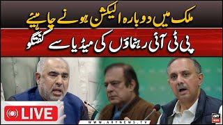 LIVE | PTI Leadership Important News Conference - Critical Situation | ARY News Live