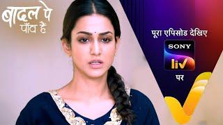 NEW! Badall Pe Paon Hai | Ep 140 | 20 Nov 2024 | Teaser