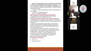 Юридическая поддержка профсоюза Голос Медицины Онлайн встреча юристов