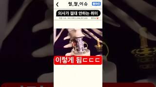 오토바이 타면 ㅈ됨 #썰 #짤 #이슈 #오토바이 #바이크 #의사