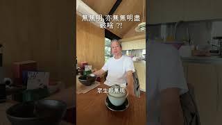《應緣開示》無無明 亦無無明盡 破啥? #一覺元 #弘聖上師 #弘聖靈覺禪師 #元和妙音 #弘聖師父
