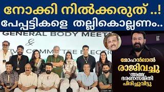 നോക്കി നിൽക്കരുത് .....! പേപ്പട്ടികളെ തല്ലികൊല്ലണം..... Lights Camera Action - Santhivila Dinesh