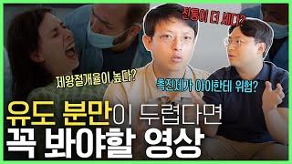 산부인과 의사가 알려주는 "유도 분만"에 대한 팩트 체크!