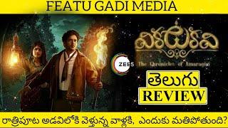 Vikatakavi Review Telugu | Vikatakavi Web Series Review Telugu | Vikatakavi Telugu Review