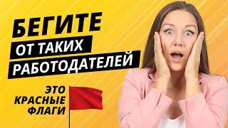 9 признаков токсичной работы: когда нужно СРОЧНО УВОЛЬНЯТЬСЯ